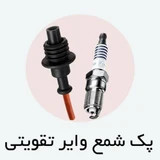 پک افزایش شتاب و قدرت خودرو ها