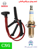 پک ویژه افزایش شتاب و قدرت خودروهای دوگانهسوز مناسب برای تیبا ساینا کوئیک