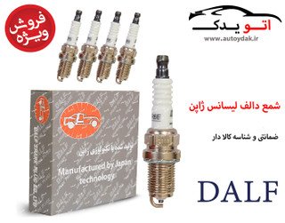 تصویر شمع دالف پایه کوتاه تک پلاتین BKR6E-6962 مناسب - بازرگانی اتو یدک