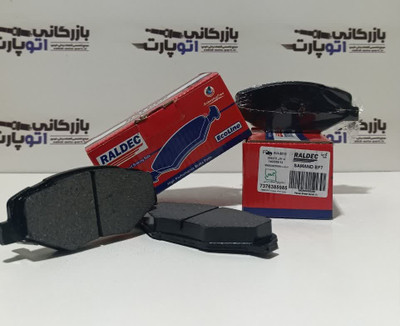 لنت ترمز جلو دنا رالدک - استوک