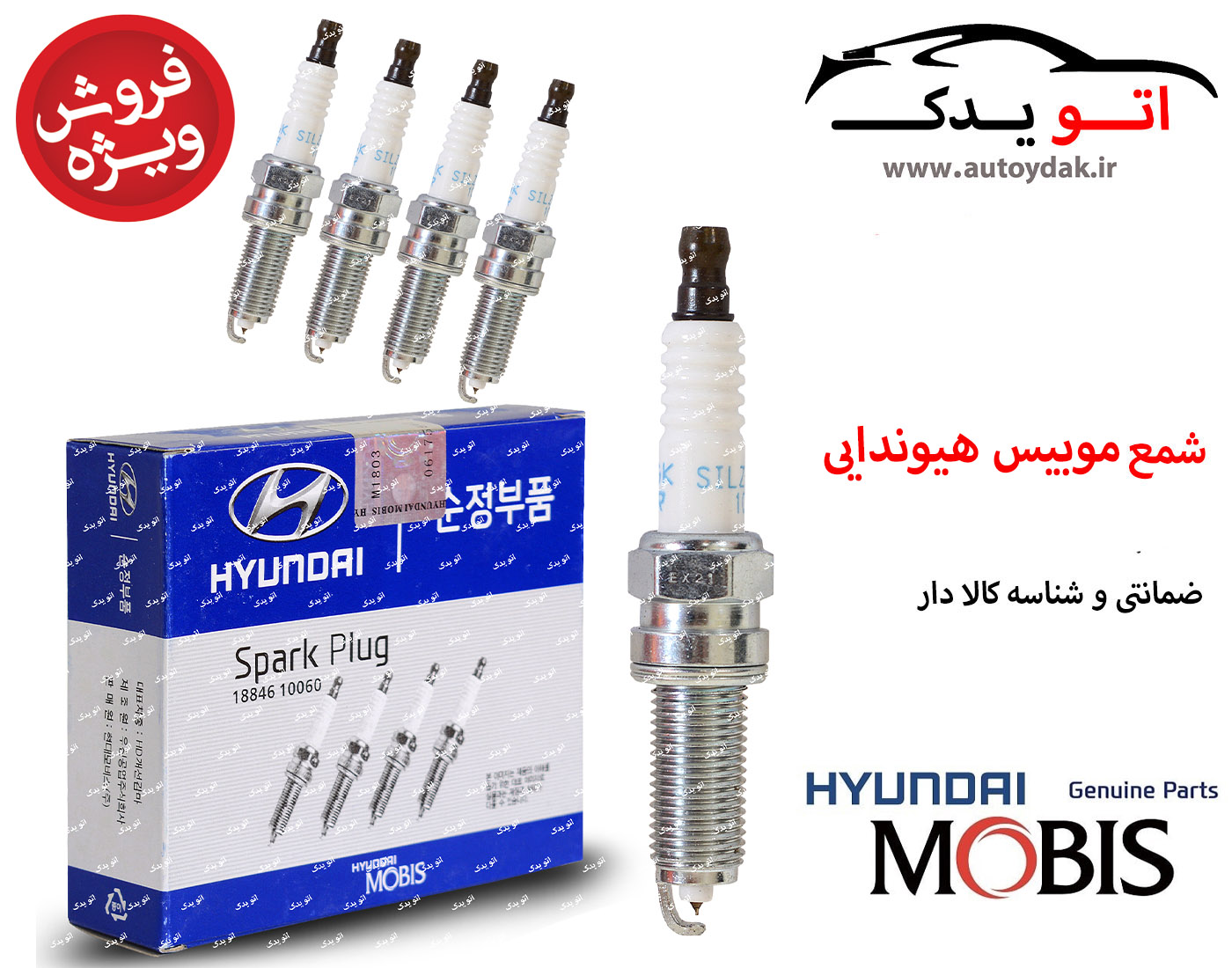 تصویر شمع موبیس سوزنی ایریدیوم پایه بلند یوروچهار 1884610060 مناسب تقویت - بازرگانی اتو یدک