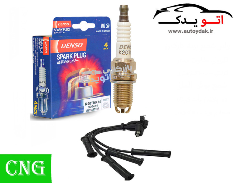 پک ویژه افزایش شتاب و قدرت CNG, نیسان انژکتوری